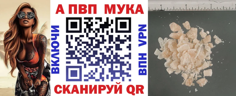 Alpha PVP кристаллы  ссылка на мегу ONION  Крымск 