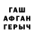 Героин гречка kane chen