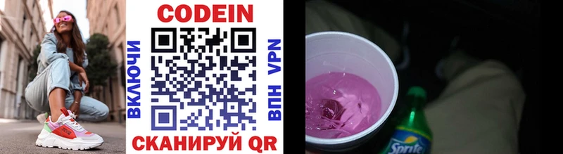 продажа наркотиков  Крымск  Codein напиток Lean (лин) 