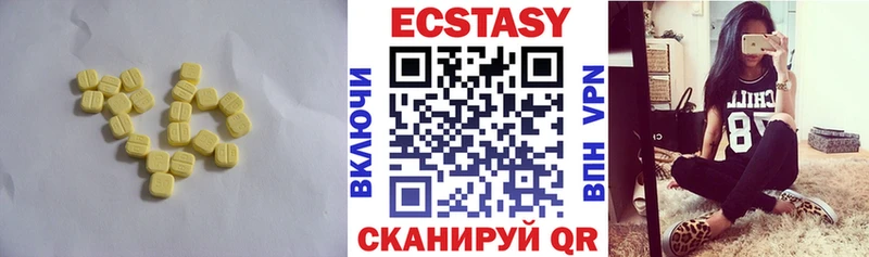 где купить наркоту  Крымск  ЭКСТАЗИ круглые 