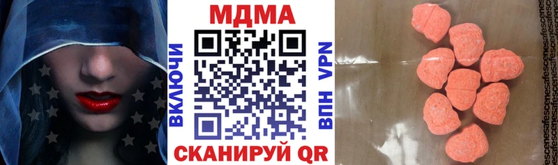 купить закладку  Крымск  blacksprut зеркало  MDMA crystal 
