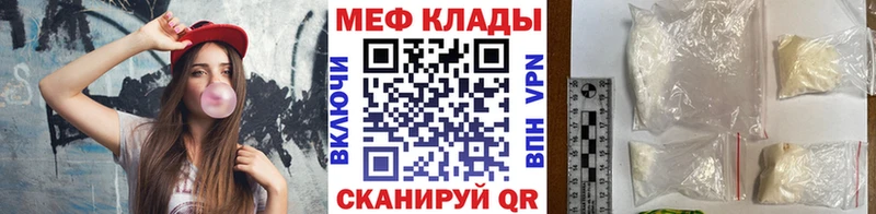 Меф мяу мяу  Крымск 