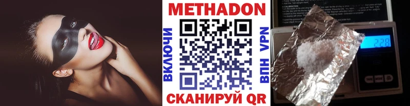 МЕТАДОН мёд нарко площадка Telegram Крымск