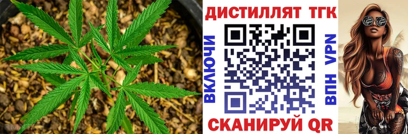 купить наркотик  Крымск  ТГК вейп 
